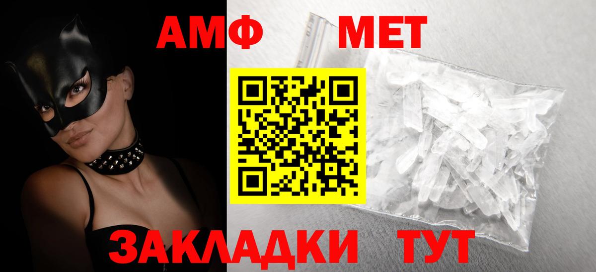 АМФЕТАМИН 98%  Вход с VPN  АМФЕТАМИН  Ханты-Мансийск 