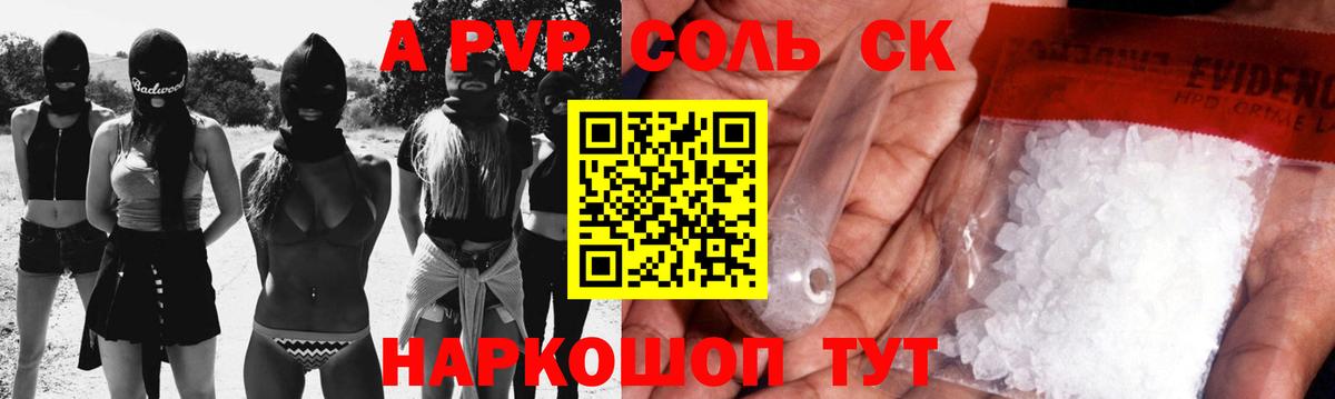 A PVP мука  Alpha-PVP  Вход с VPN  Ханты-Мансийск  А ПВП Crystall 