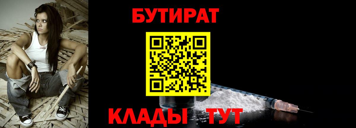 Бутират бутандиол Ханты-Мансийск