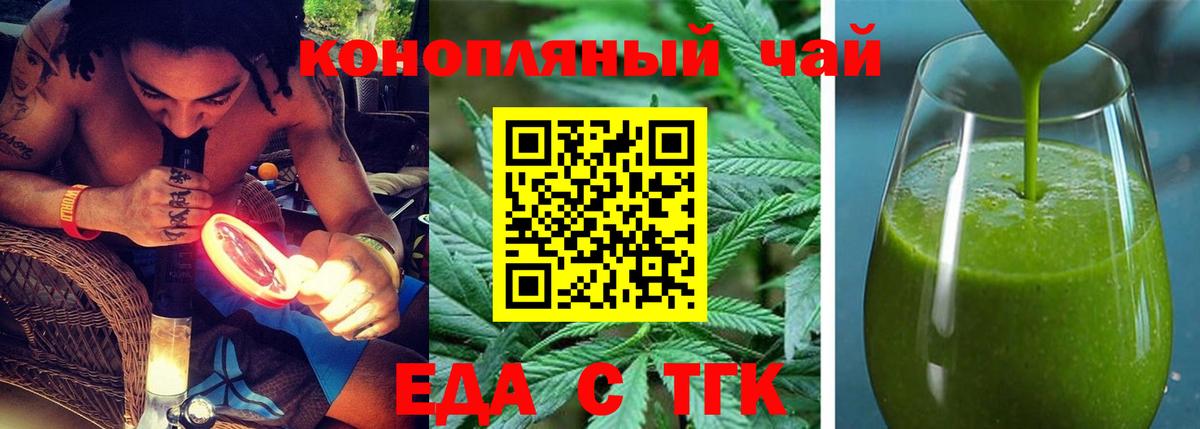 Ханты-Мансийск  Еда ТГК конопля  Вход с VPN 