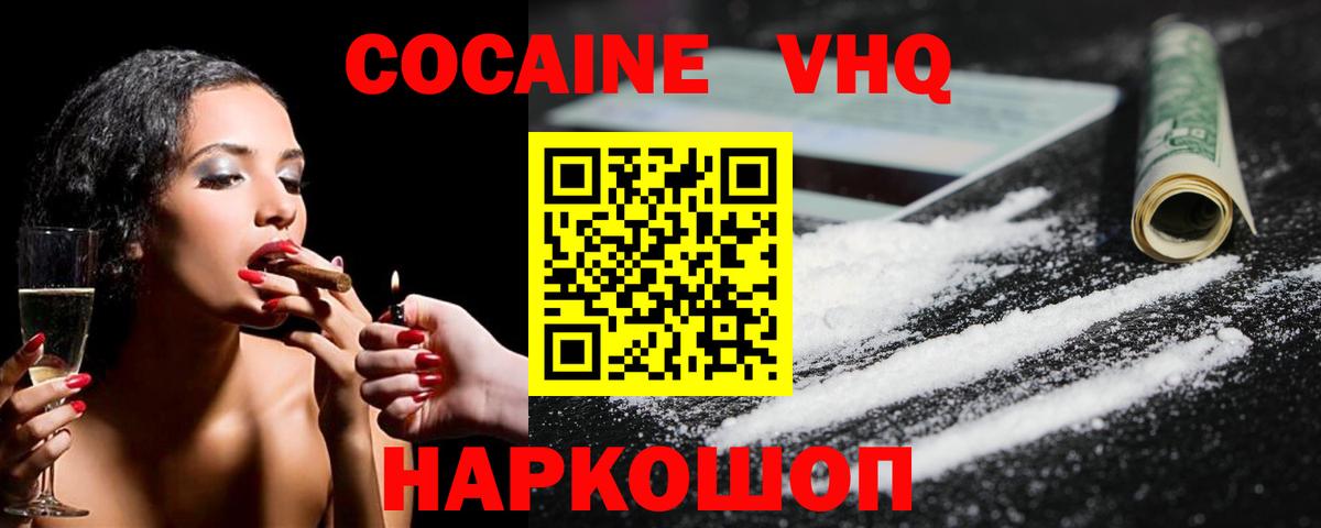 COCAIN Columbia Ханты-Мансийск