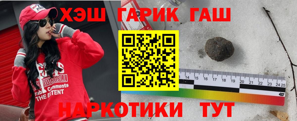 ГАШИШ hashish  ГАШ Premium  Ханты-Мансийск  дарнет шоп  Вход с VPN 