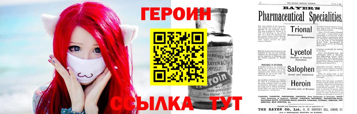 ГЕРОИН  Вход с VPN  Ханты-Мансийск  ГЕРОИН герыч 