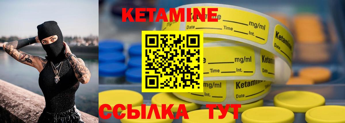 Ханты-Мансийск  КЕТАМИН VHQ  КЕТАМИН VHQ  Вход с VPN 