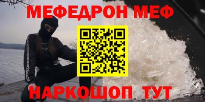мефедрон мука Нальчик