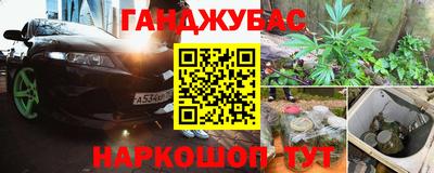 синтетический гашиш Новокубанск