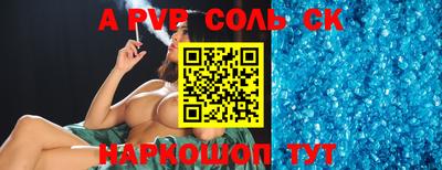 соль курить ск Нарткала