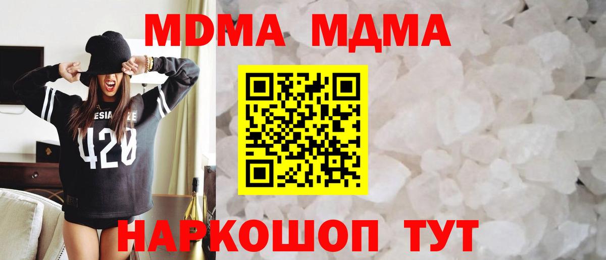 МДМА VHQ  МДМА  MDMA кристаллы  Ханты-Мансийск  Вход с VPN 