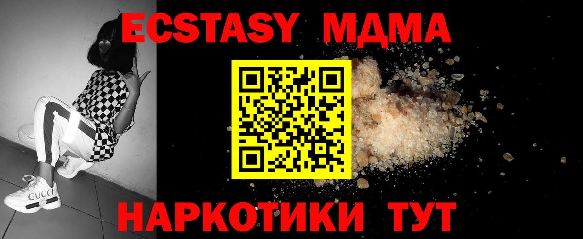 MDMA crystal Ханты-Мансийск