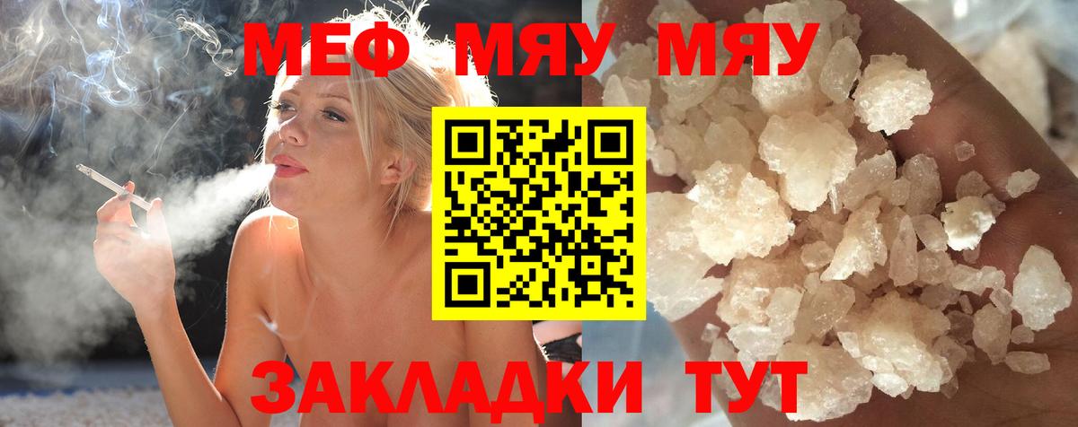Меф кристаллы Ханты-Мансийск