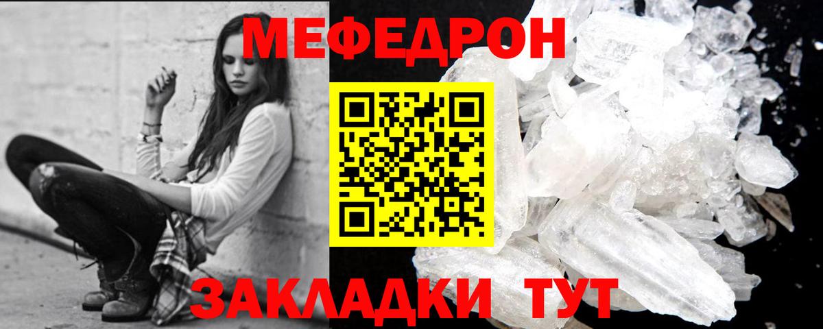 МЯУ-МЯУ mephedrone  Вход с VPN  Меф  Мефедрон кристаллы  Ханты-Мансийск 