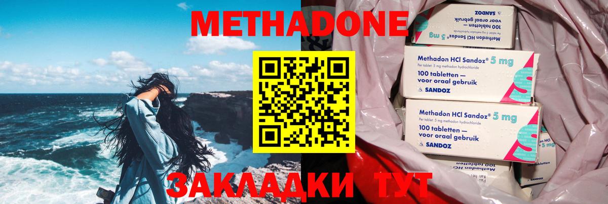 Ханты-Мансийск  МЕТАДОН белоснежный  Вход с VPN 