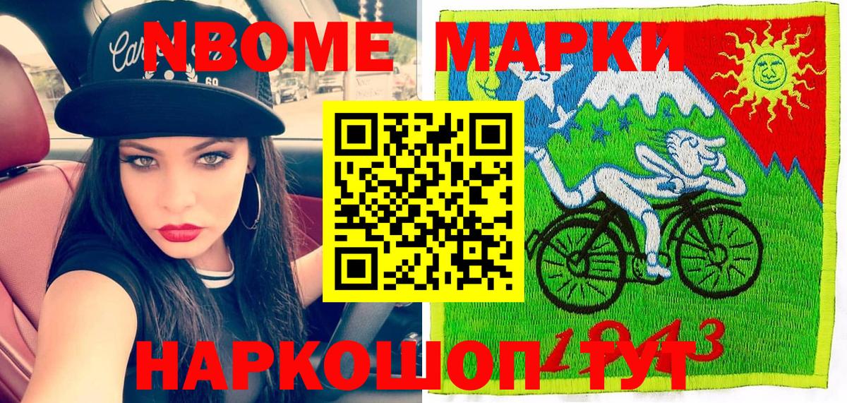 Марки N-bome 1,5мг  Наркотические марки  Марки N-bome 1,5мг  как найти закладки  Вход с VPN  Ханты-Мансийск 