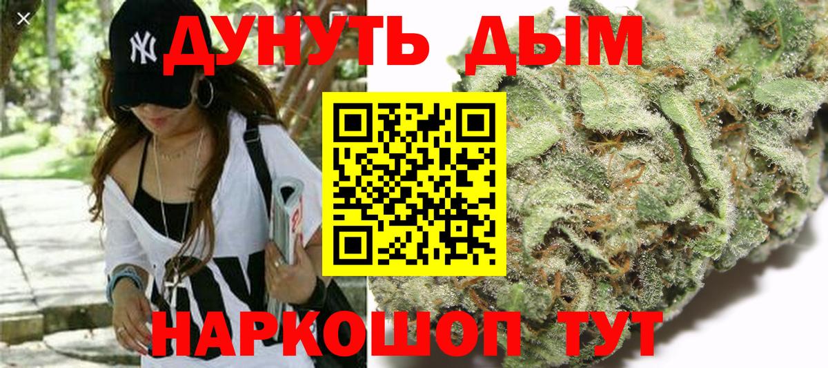 Бошки марихуана конопля  Каннабис Bruce Banner  Ханты-Мансийск  Бошки Шишки планчик  Вход с VPN  Каннабис марихуана 